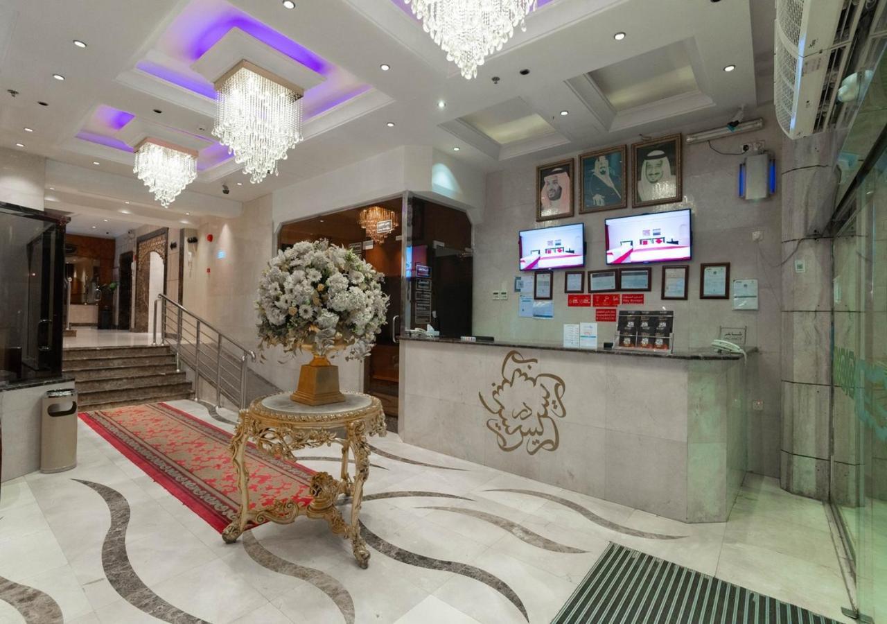 Hotel دار الريس - Dar Raies La Mecque